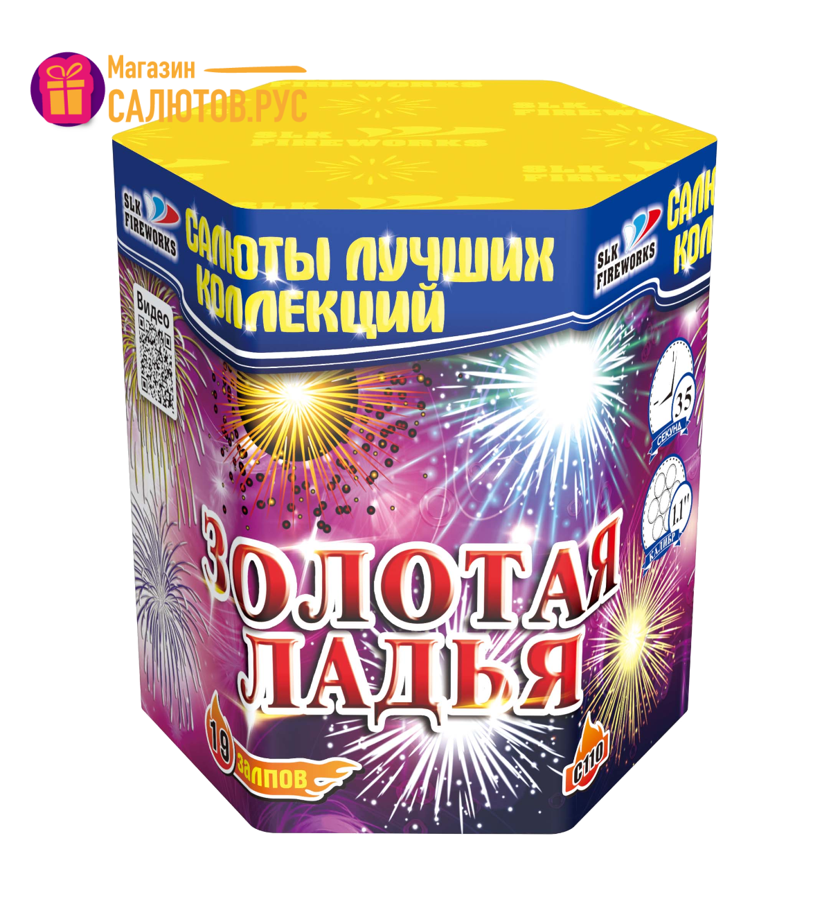 Салют «Золотая ладья» slk fireworks, артикул фейерверка:С 110 2369 :19  зарядов, 30 м высоты | Магазин-салютов ✨